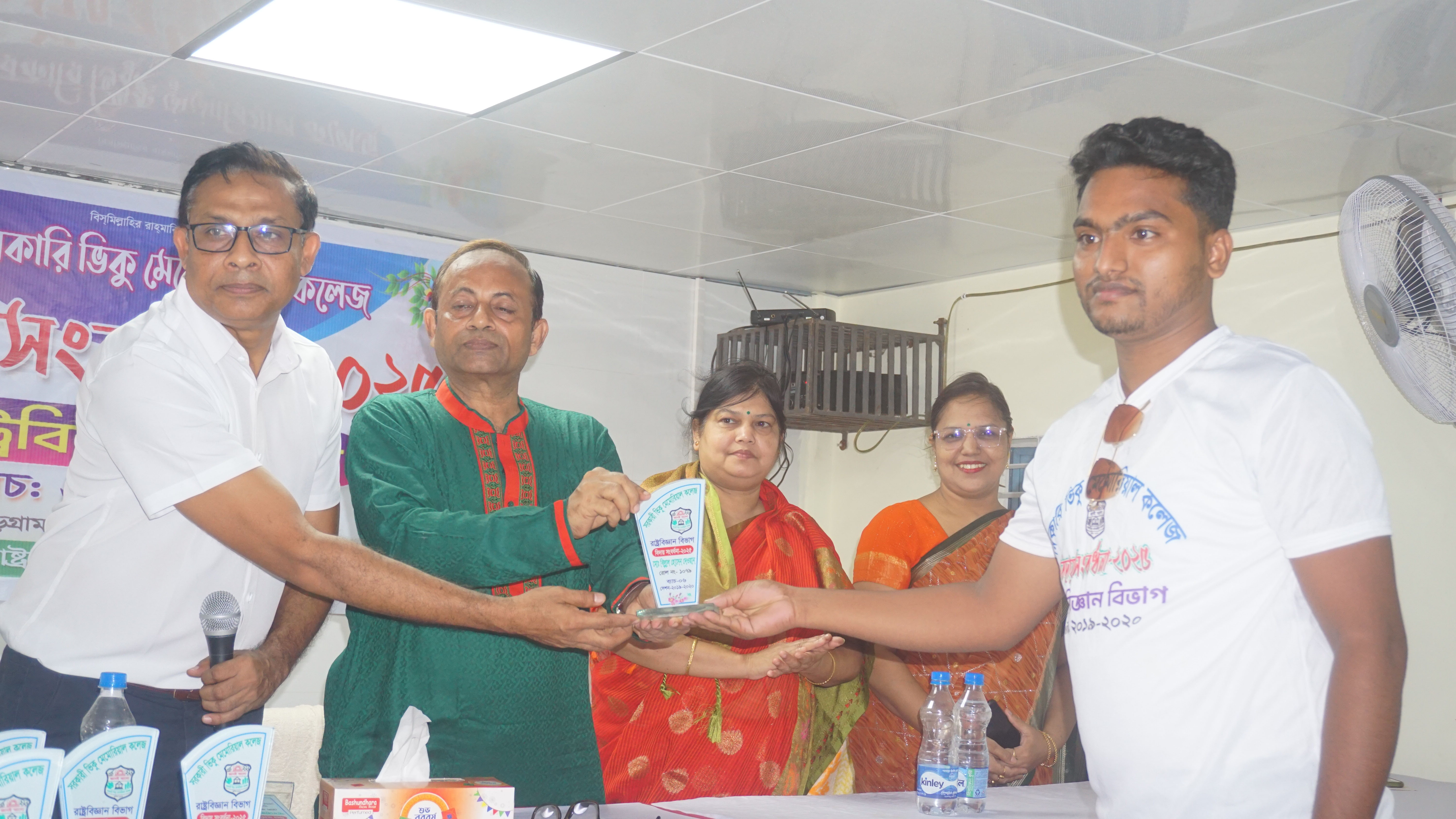 স্নাতক (সম্মান) ৪র্থ বর্ষ বিদায় অনুষ্ঠান-২০২৫